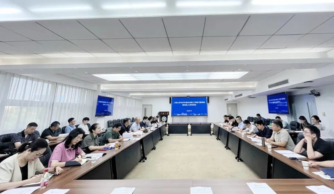 2025年本科招生录取协调会 2025年本科招生录取协调会